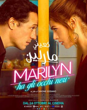 مشاهدة فيلم Marilyn’s Eyes 2021 مترجم