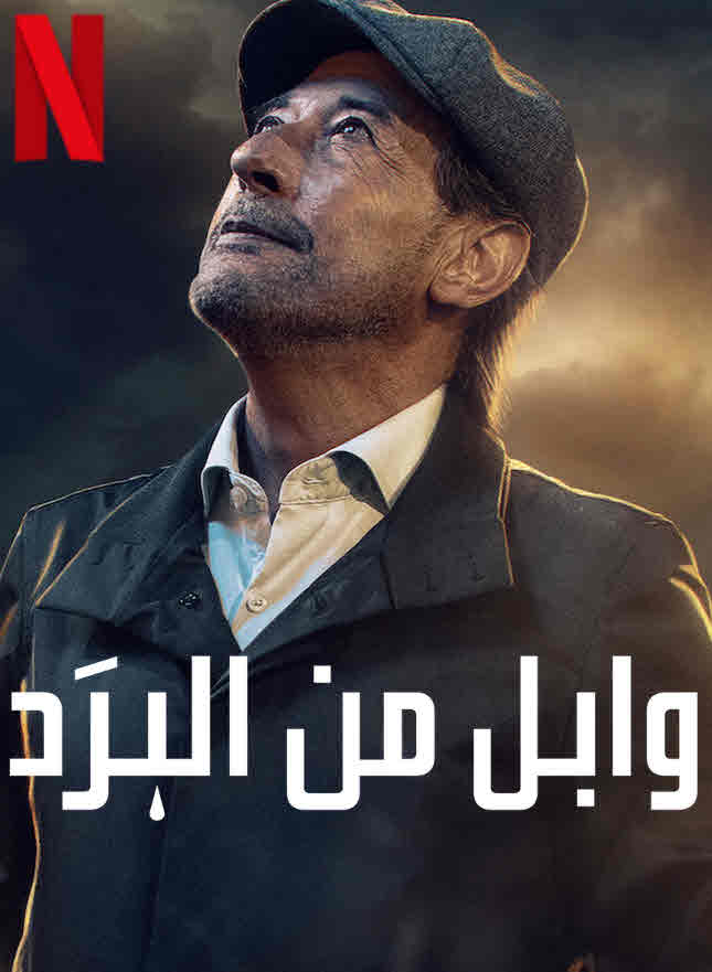 مشاهدة فيلم All Hail 2022 مترجم