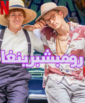 مشاهدة فيلم Rumspringa 2022 مترجم