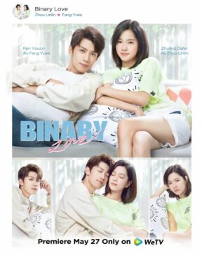 Binary Love ح24 مسلسل ثنائي الحب الحلقة 24 مترجمة