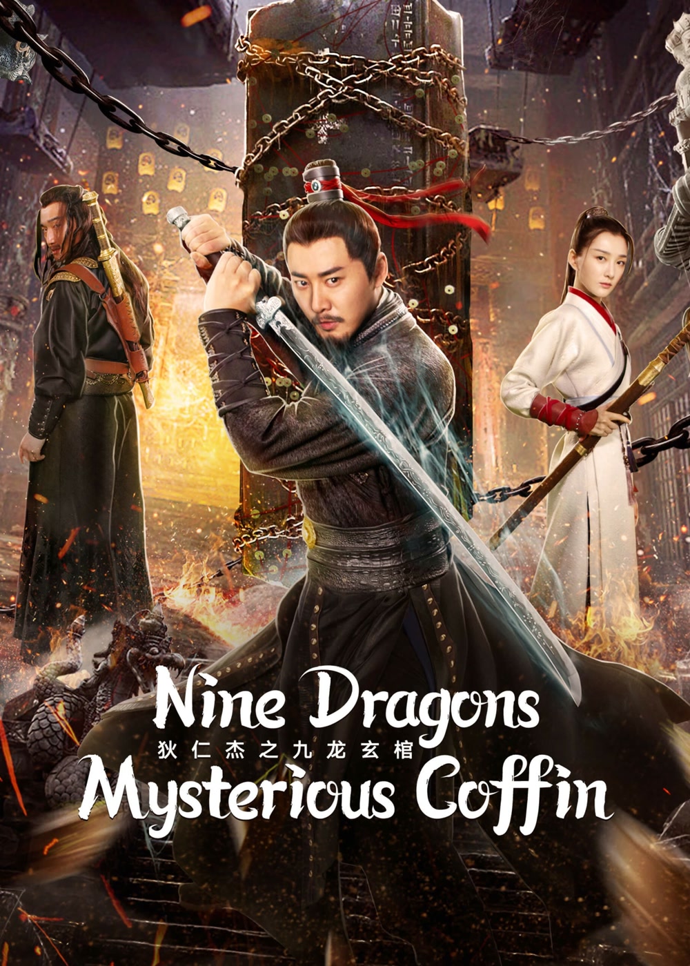 فيلم Nine Dragons Mysterious Coffin 2022 مترجم اون لاين