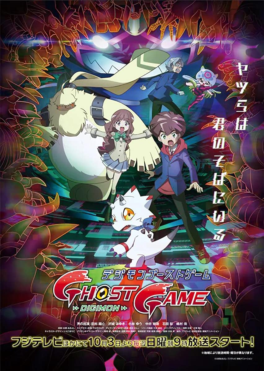 انمي Digimon Ghost Game الحلقة 65 مترجمة