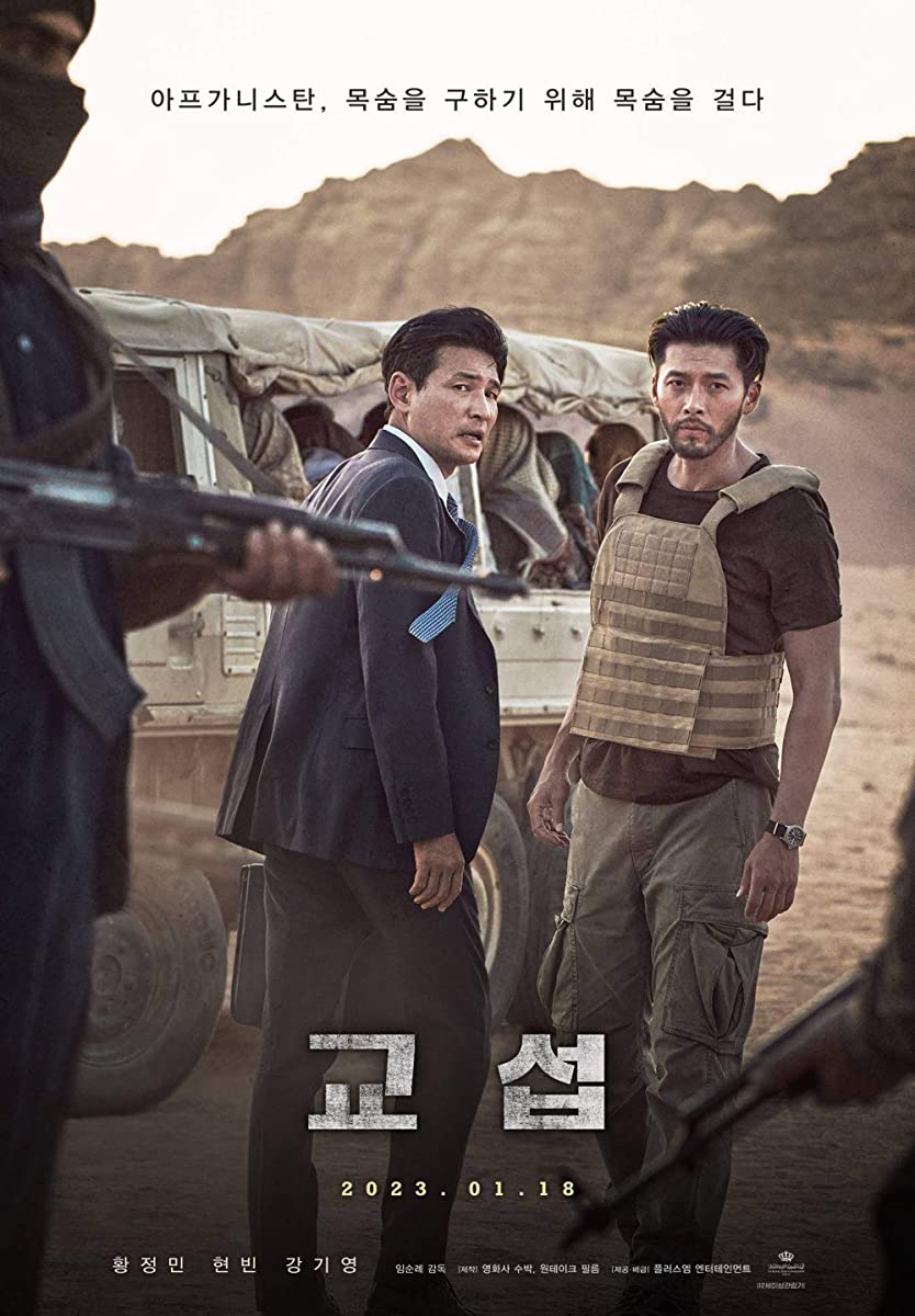 فيلم The Point Men 2023 مترجم اون لاين