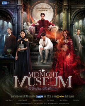 Midnight Museum ح7 مسلسل متحف منتصف الليل الحلقة 7