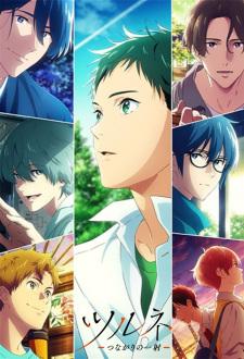 انمي Tsurune: Tsunagari no Issha الحلقة 12 مترجمة