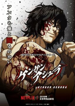 أنمي Kengan Ashura الموسم الثاني الحلقة 5 مترجمة