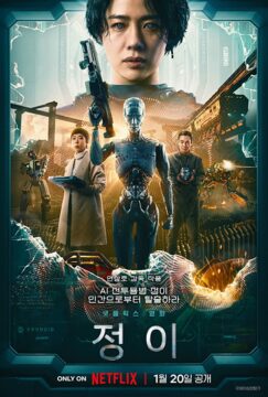 فيلم Jung_E 2023 مترجم Bluray