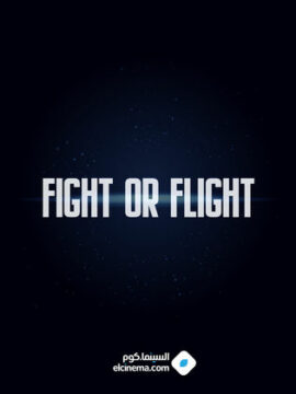 فيلم Fight or Flight 2024 مترجم موفيز لاند