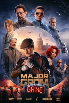 فيلم Major Grom: The Game 2024 مترجم اون لاين موفيز لاند