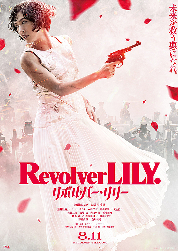 فيلم Revolver Lily 2023 مترجم اون لاين موفيز لاند