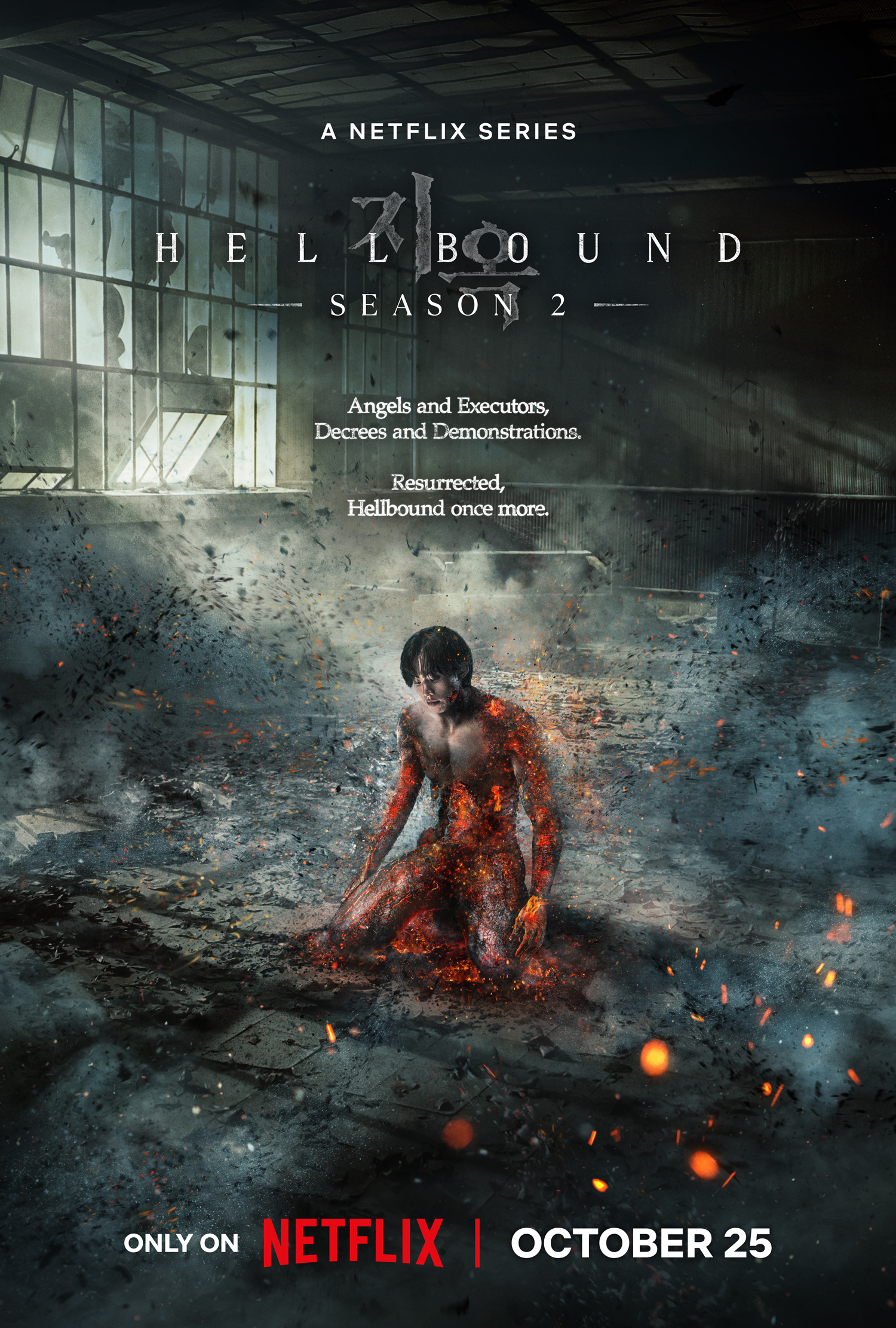 مسلسل Hellbound الموسم الثاني الحلقة 5 الخامسة مترجمة