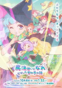 انمي Mahoutsukai ni Narenakatta Onnanoko no Hanashi الحلقة 7 مترجمة