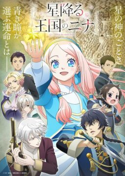 انمي Hoshifuru Oukoku no Nina الحلقة 6 مترجمة