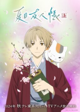 انمي Natsume Yuujinchou Shichi الحلقة 7 مترجمة