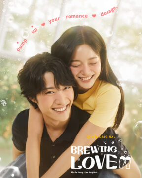 Brewing Love ح2 مسلسل تخمير الحب الحلقة 2 مترجمة