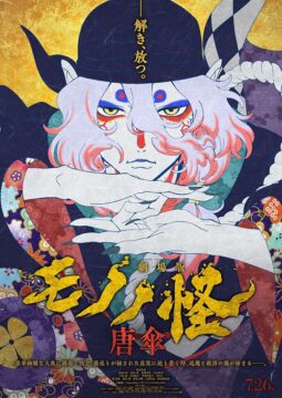 فيلم Mononoke Movie: Karakasa 2024 مترجم اون لاين