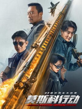 مشاهدة فيلم Operation Moscow 2023 مترجم