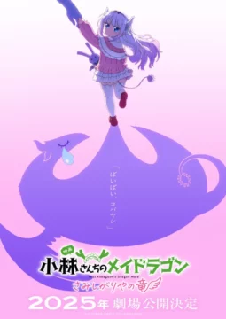 فيلم Miss Kobayashi's Dragon Maid 2025 مترجم اون لاين