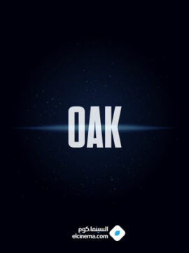 فيلم Oak 2025 مترجم اون لاين