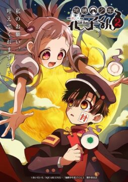 انمي Jibaku Shounen Hanako-kun 2 الحلقة 5 مترجمة