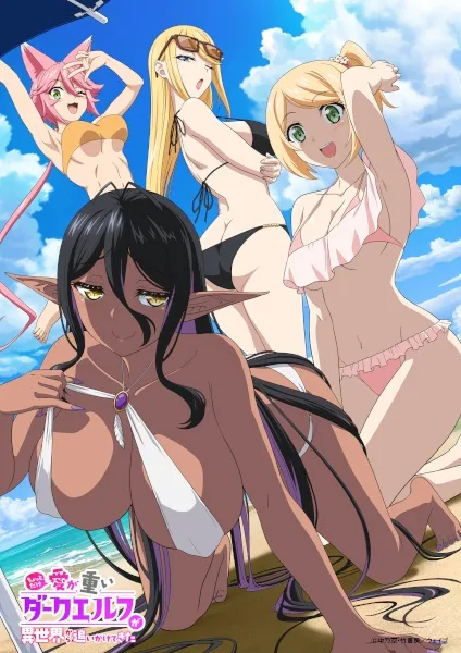 انمي Chotto dake Ai ga Omoi Dark Elf ga Isekai kara Oikaketekita الحلقة 5 مترجمة