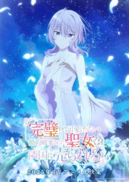 انمي Kanpekiseijo الحلقة 3 مترجمة