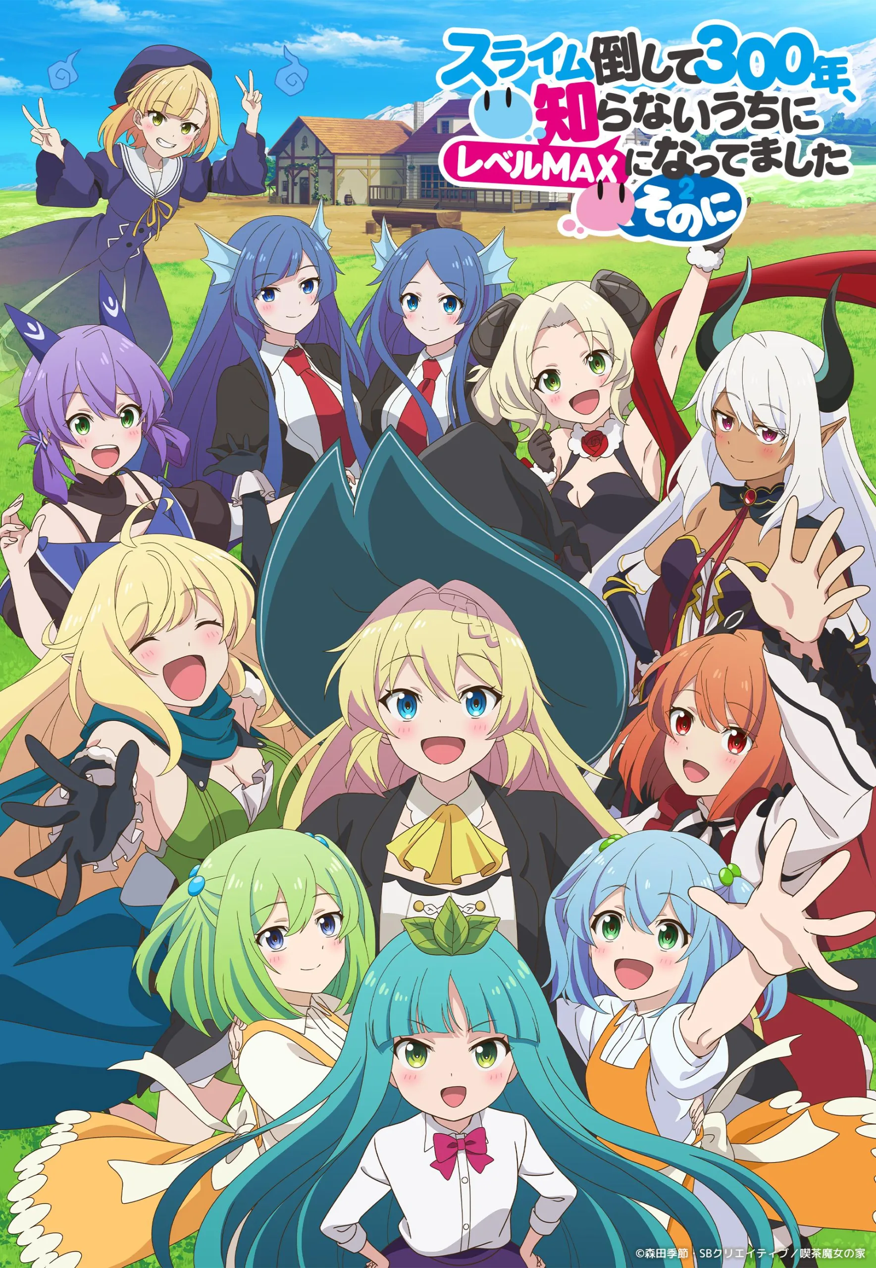 انمي Slime Taoshite 300-nen, Shiranai Uchi ni Level Max ni Nattemashita: Sono Ni الحلقة 2 مترجمة