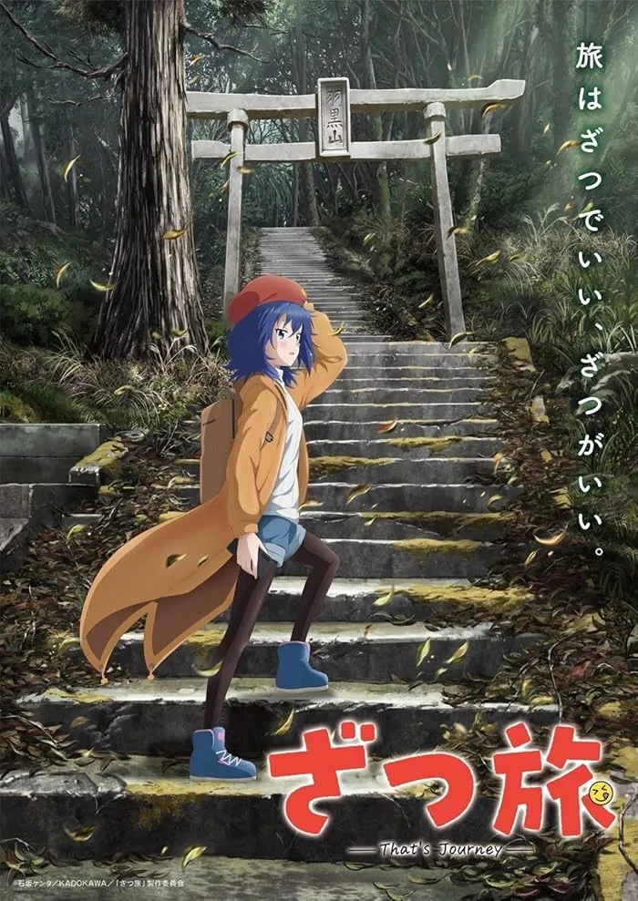 انمي Zatsu Tabi: That’s Journey الحلقة 5 مترجمة