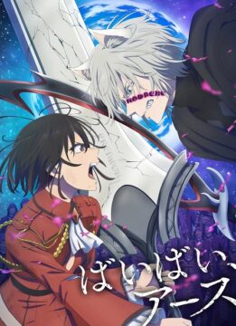 انمي Bye Bye Earth الموسم الثاني الحلقة 5 مترجمة